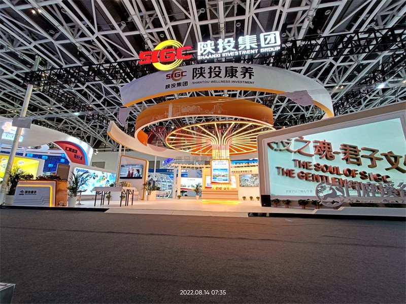  2022年丝博会-陕投集团色多多官网入口展示搭建