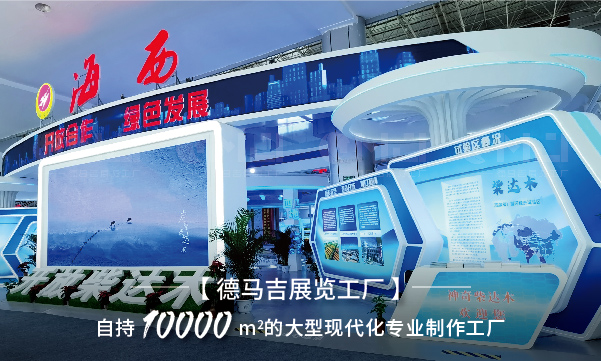 展会搭建成本高吗？哪家公司做得好？