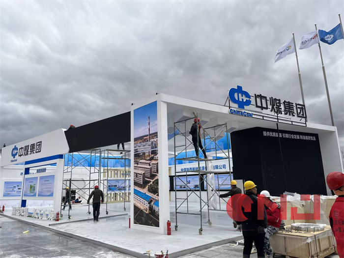  中煤集团色多多官网入口搭建-2023年第十七届榆林国际煤炭暨高端能源化工产业博览会