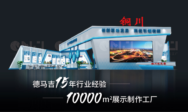 做一个展会搭建应该从哪些方面考虑？